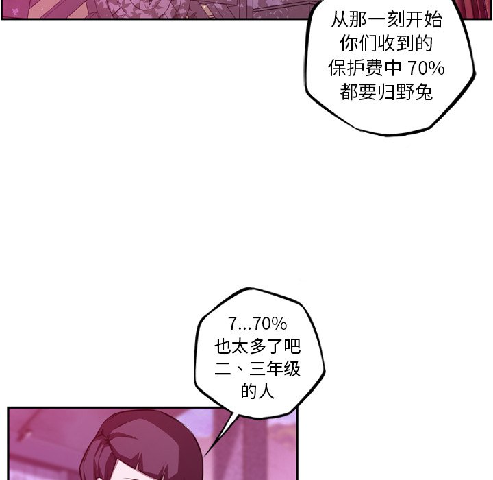 第156话 第 18 页