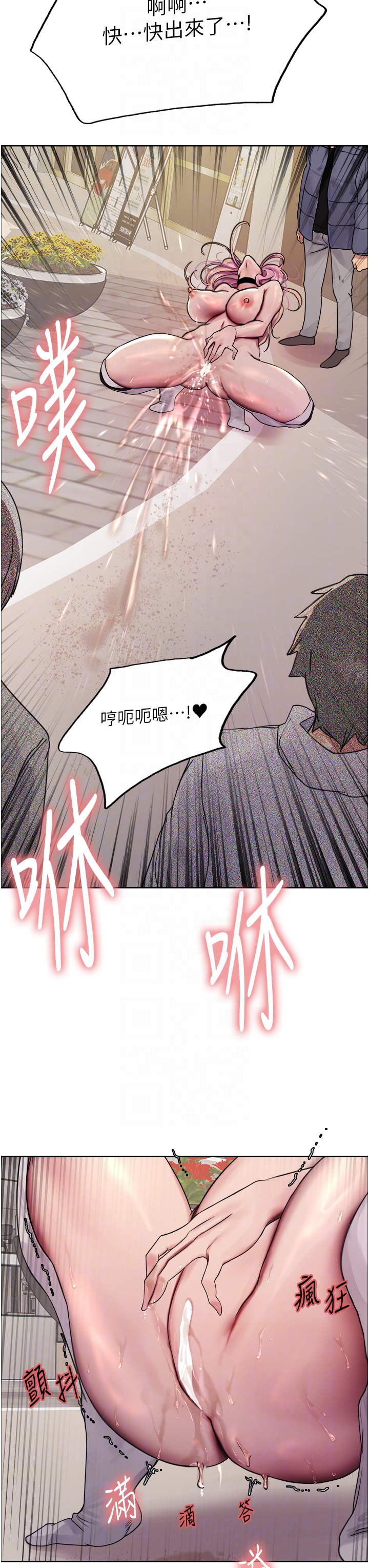 第2季 第10话 - 在百货公司走道全裸撒尿 第 18 页