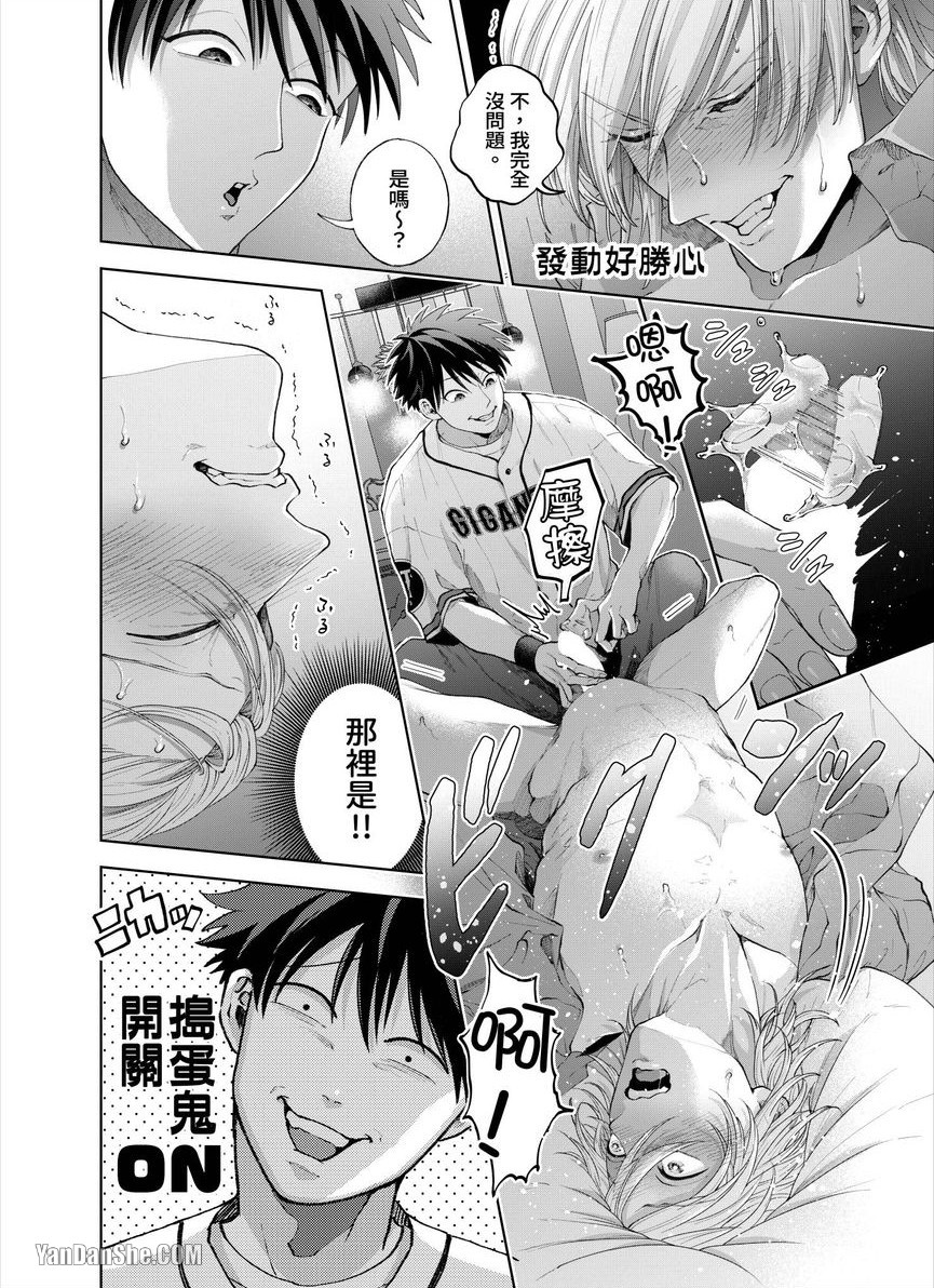 第27话 第 15 页