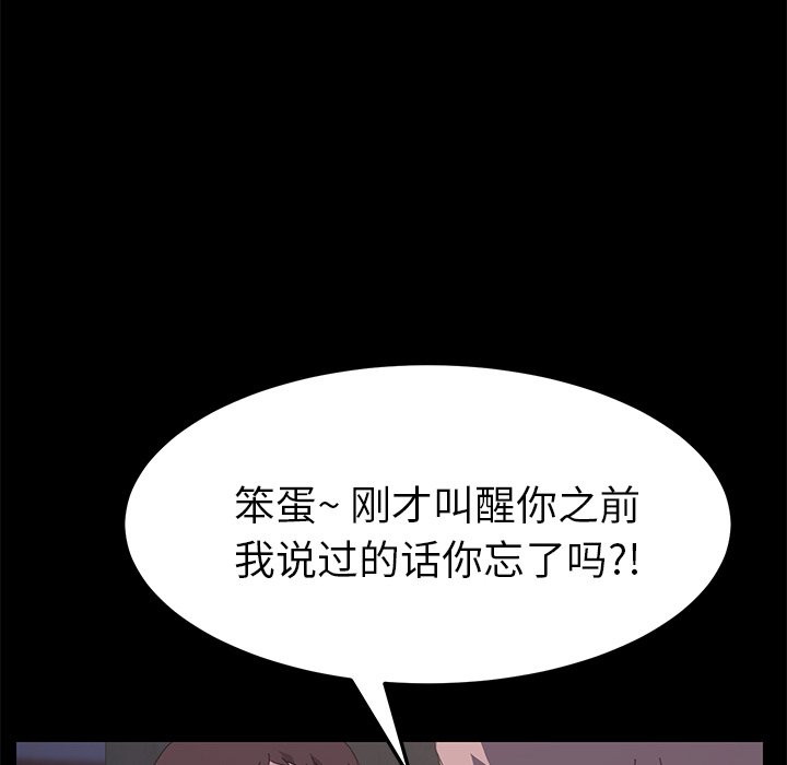 第33话 第 78 页