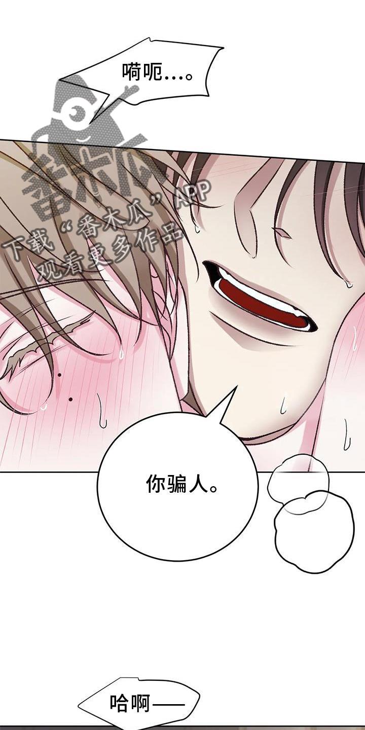 第11话 无力 第 6 页