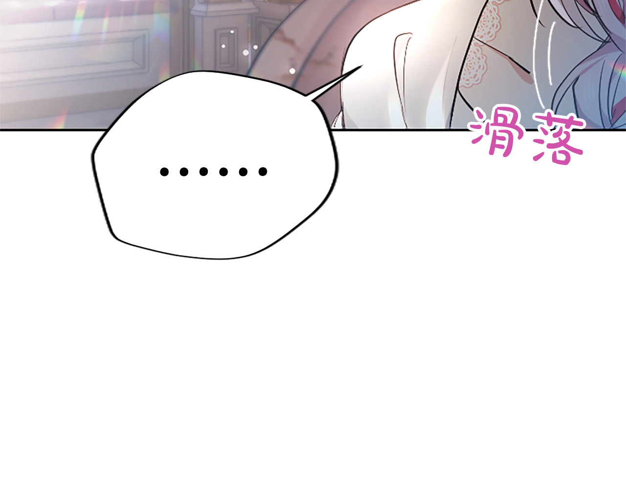 第6话 还想进行后续？ 第 30 页