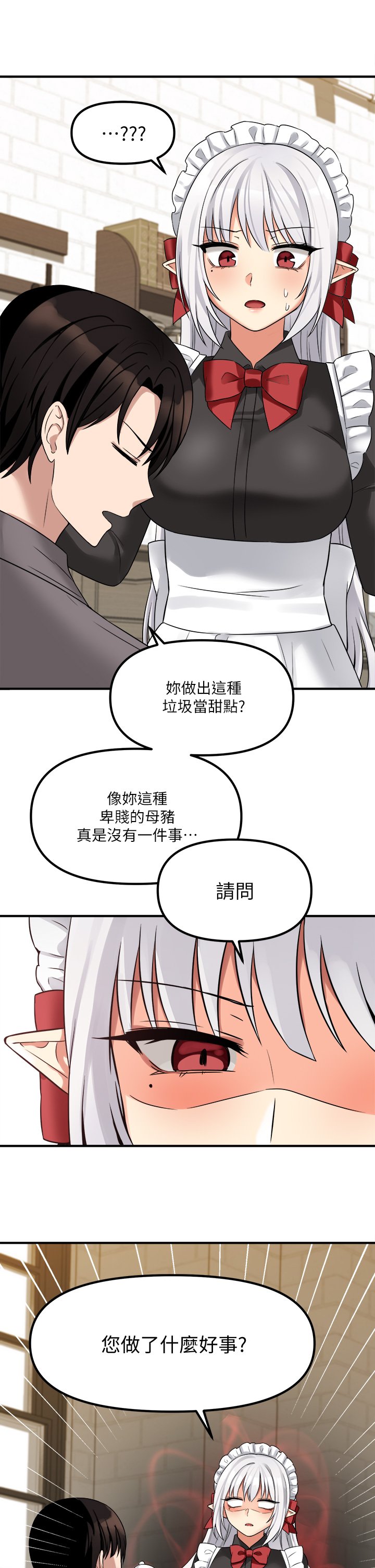 第18话 - 精灵给我的凌虐任务 第 39 页