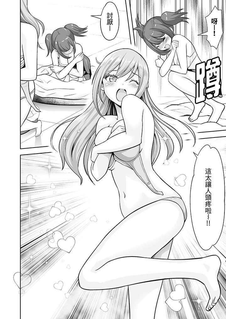 第57话 第 13 页