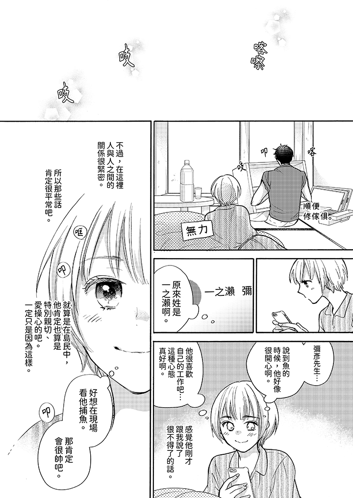 第6话 第 3 页