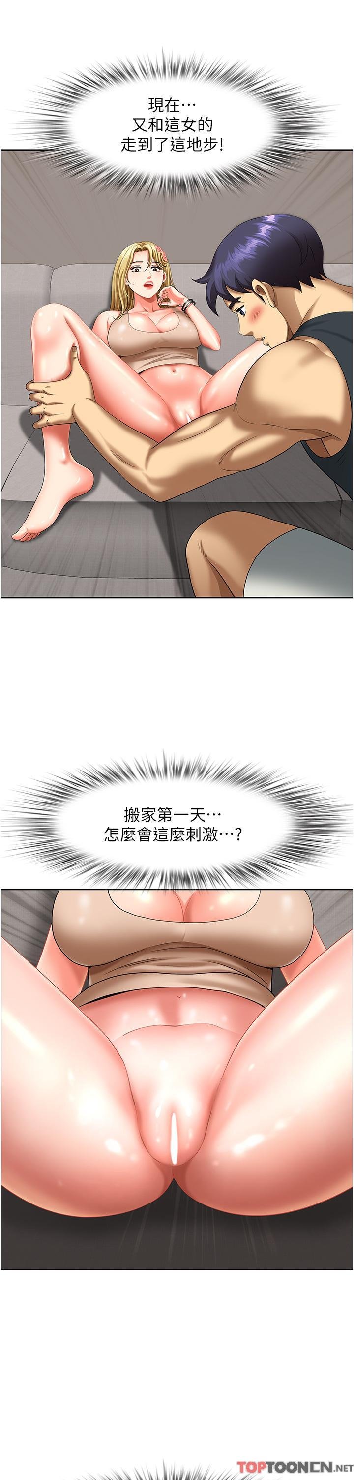 第16话 - 有几根毛都要看清楚! 第 12 页