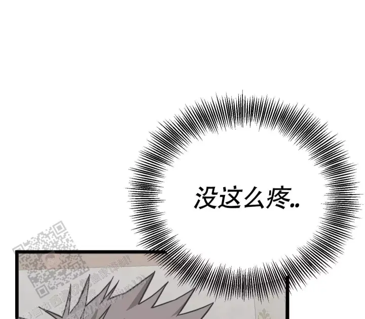 第11话 疼 第 12 页