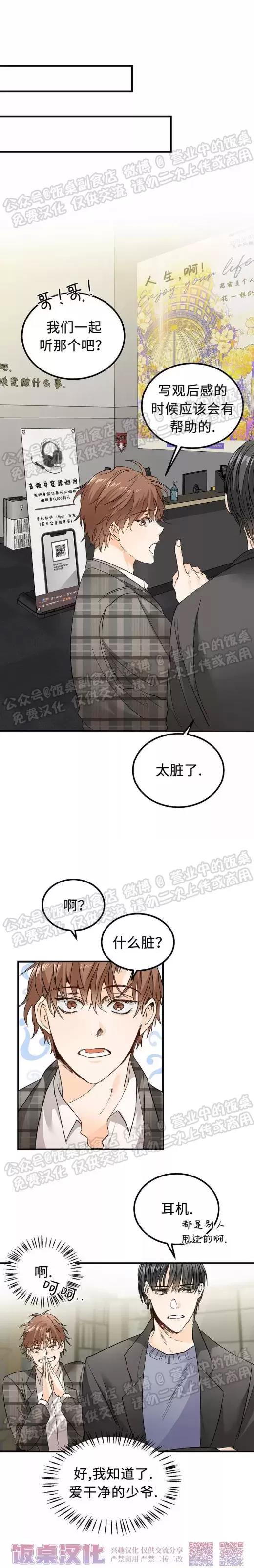 第02话 第 9 页