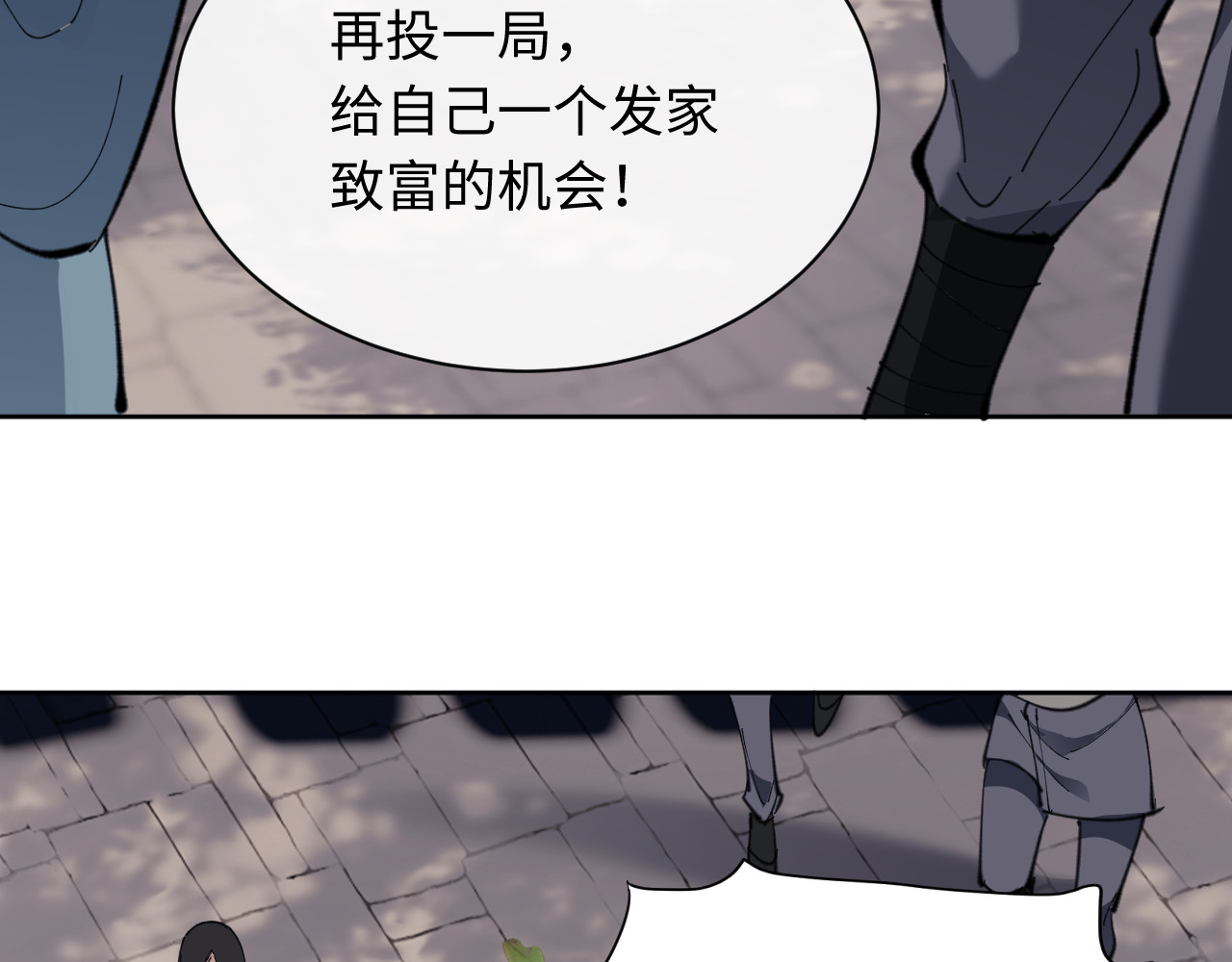 第7话 反派死于话多！ 第 51 页