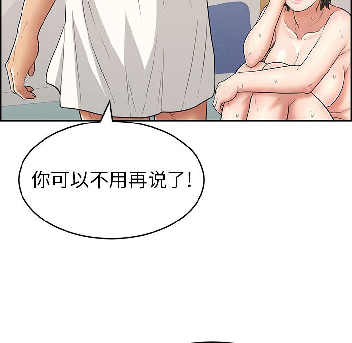 第81话 第 126 页