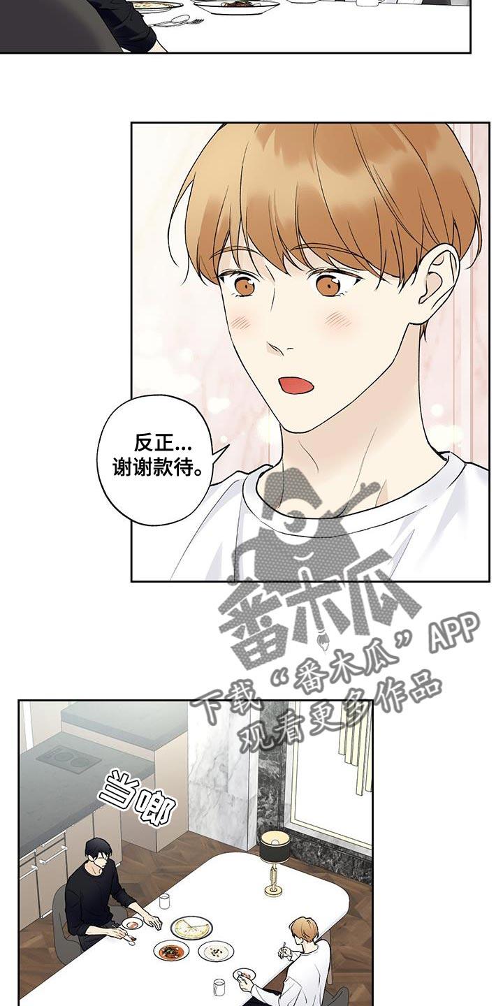 第54话 看电影 第 13 页