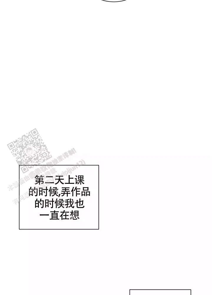 第8话 作品 第 12 页