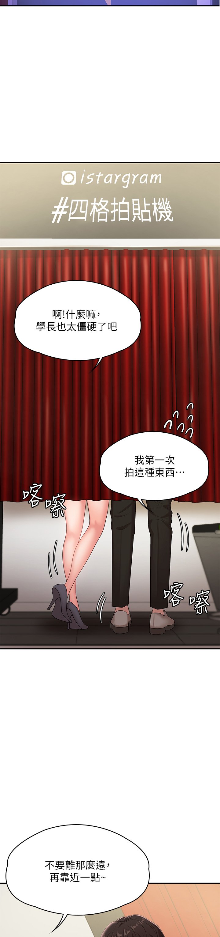 第15话 - 一日男友 第 30 页