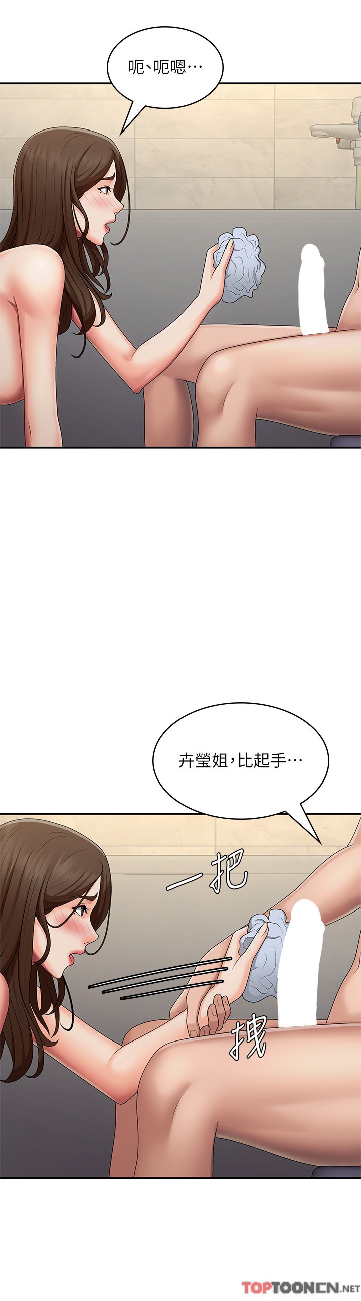 第65话 - 管不住小穴的淫妇 第 17 页