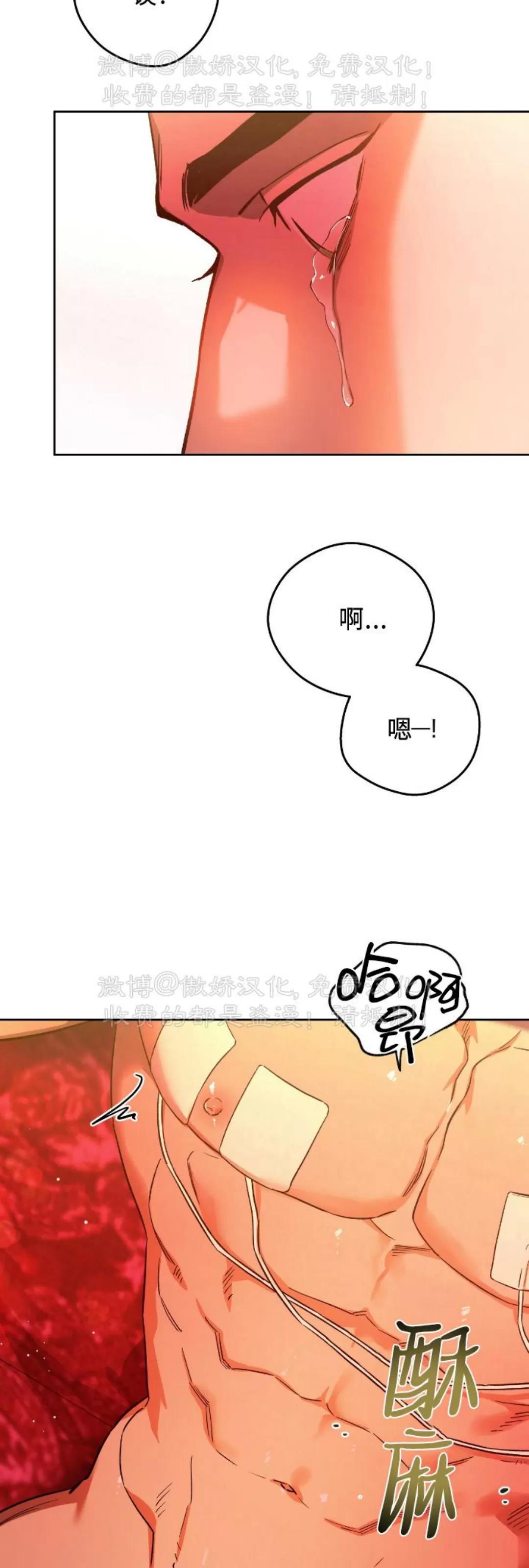 第65话 第 26 页