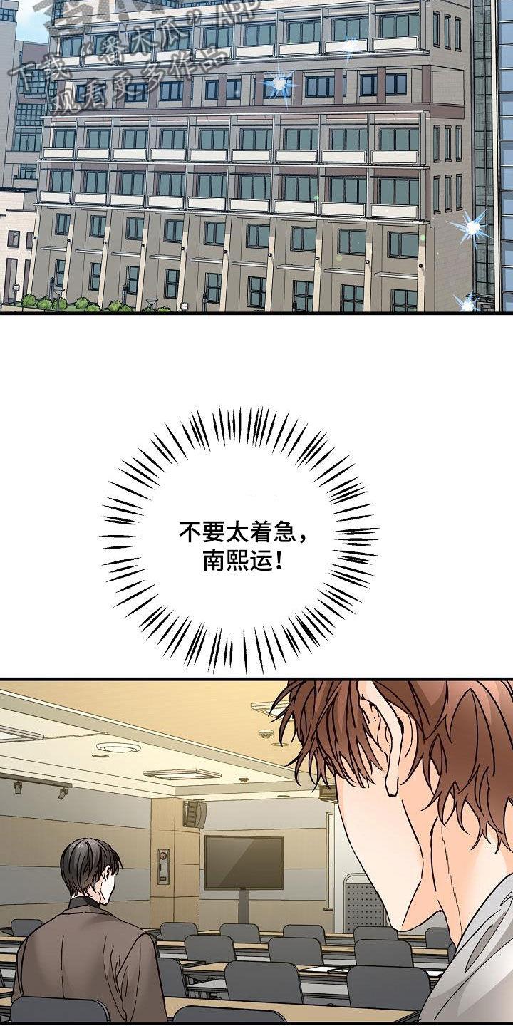 第52话 自然地接近 第 4 页