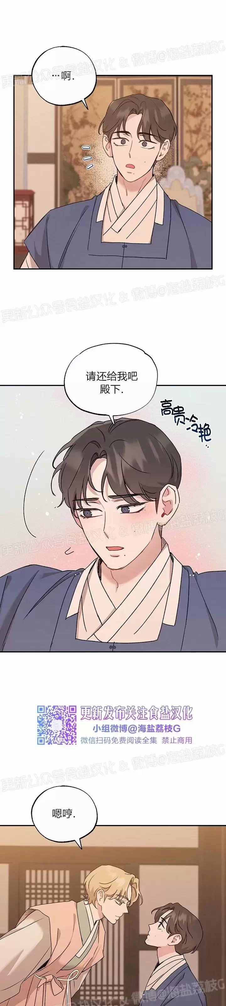 第26话 第 28 页