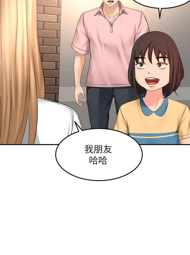 第53话 - 我有东西想给你看 第 25 页