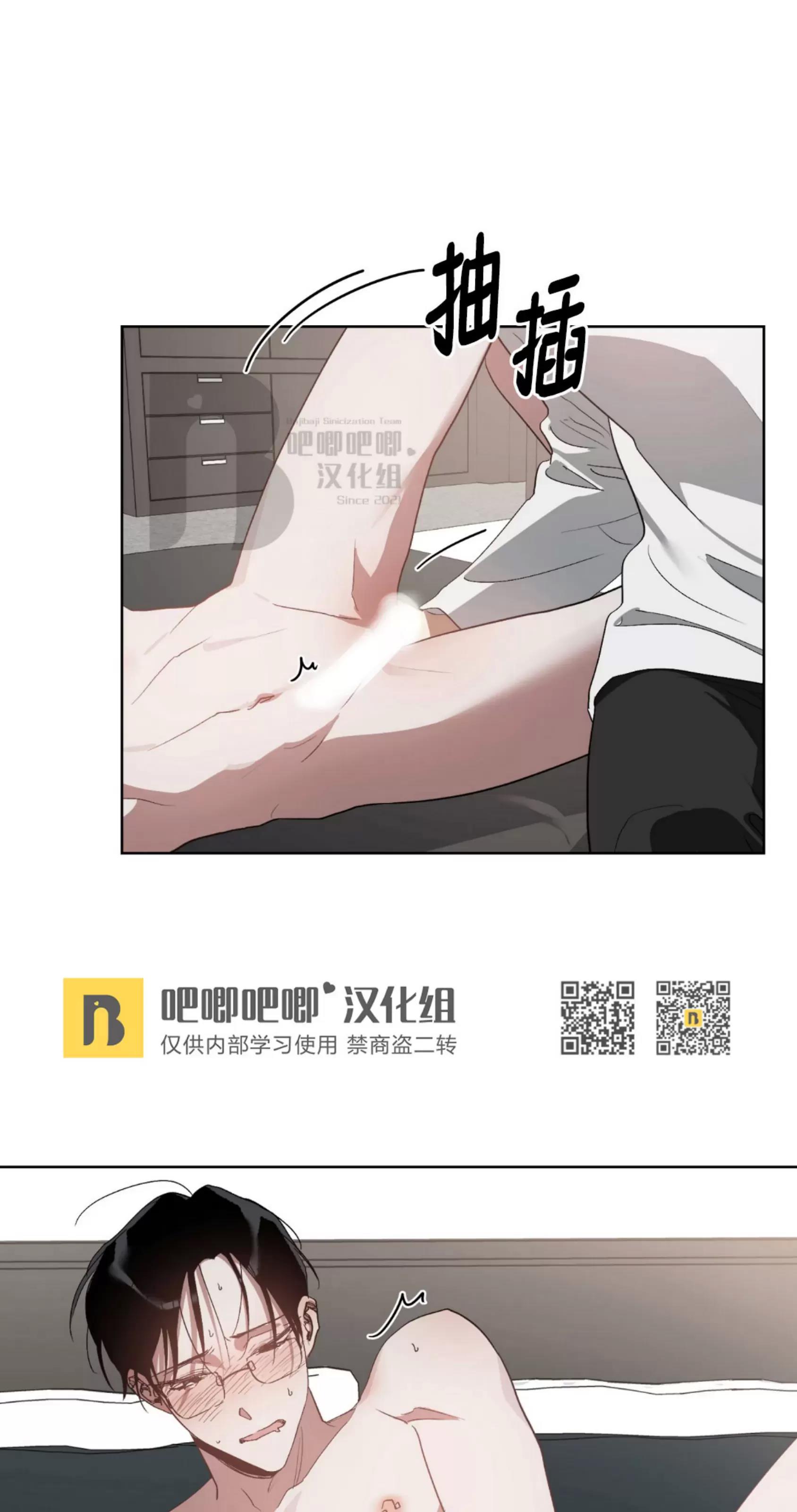 第21话 第 6 页