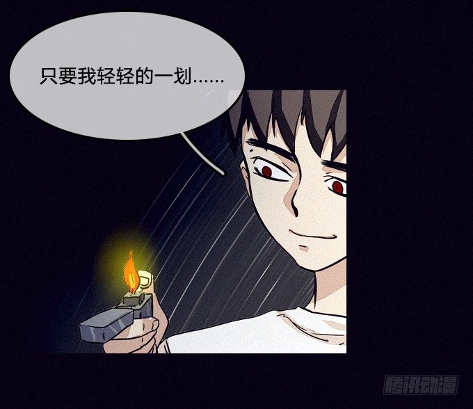 缩小的瞳孔 第 13 页
