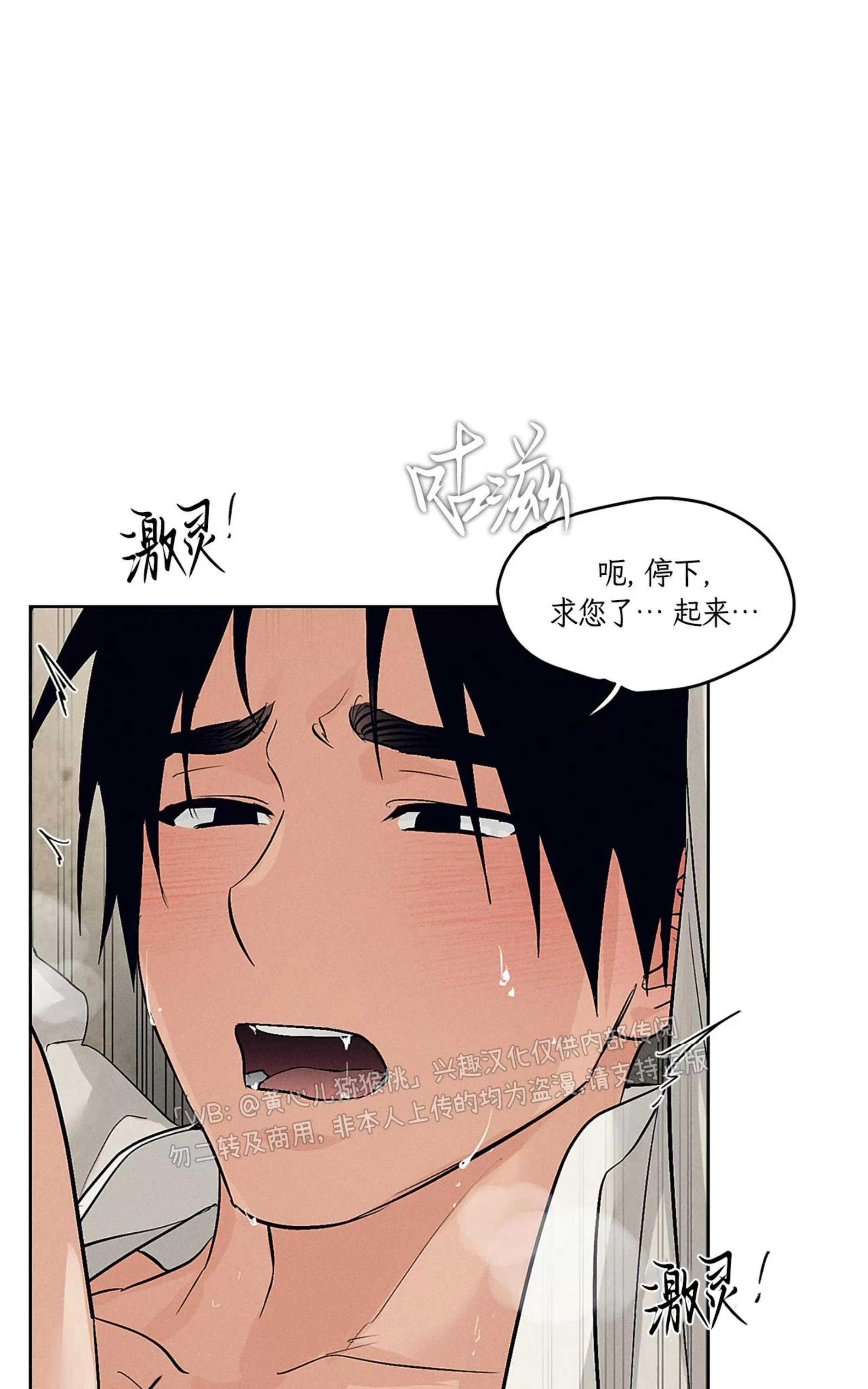 第35话 第 26 页
