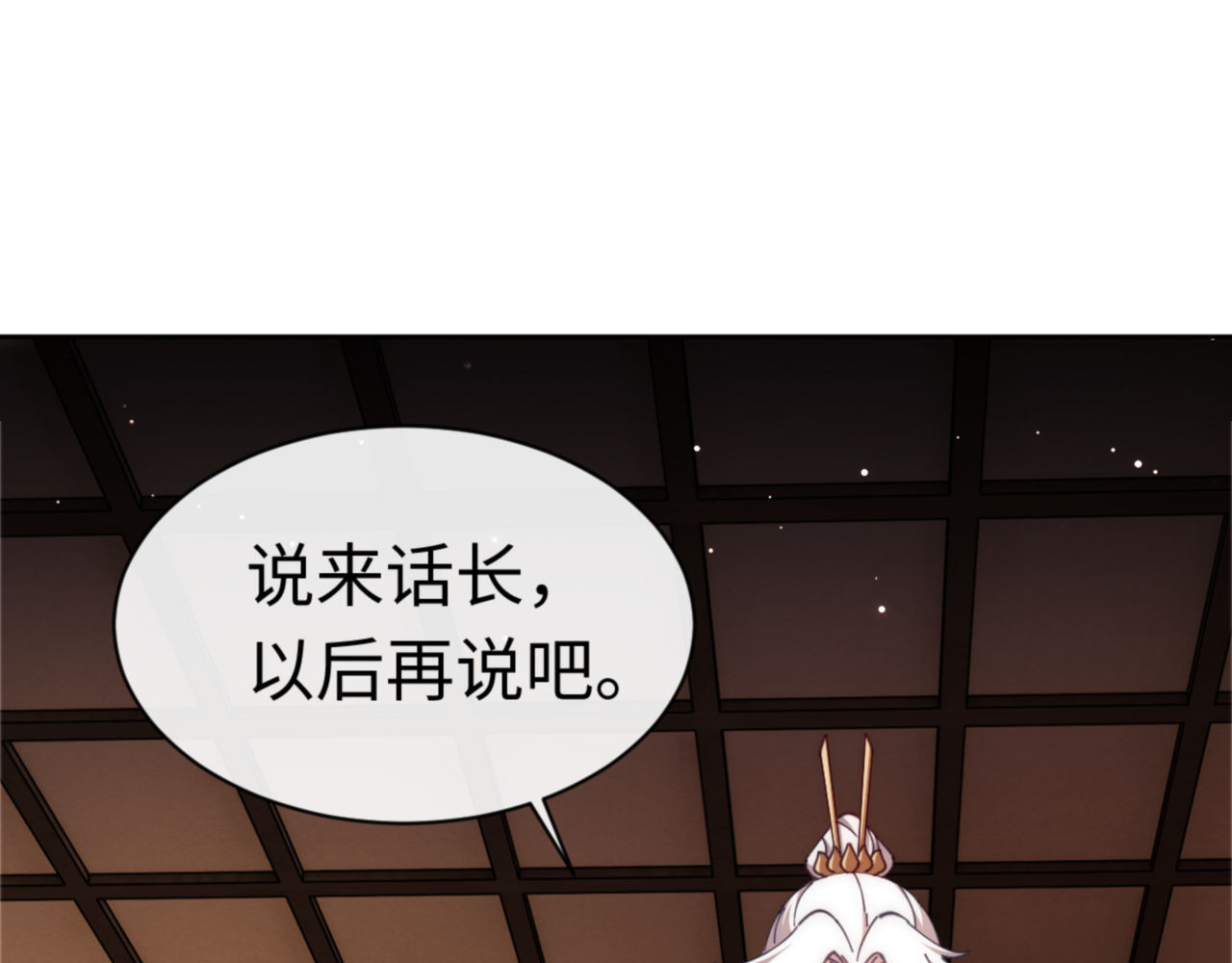 第35话 和师尊解锁了新的知识！ 第 83 页