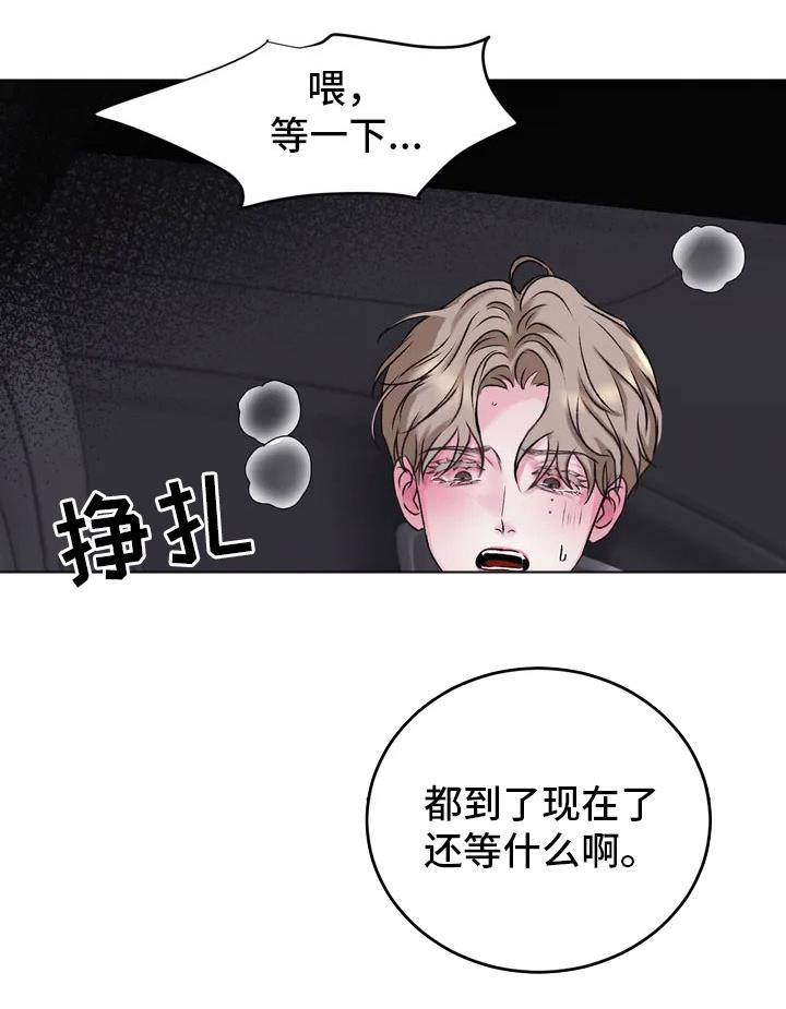 第1话 不幸的转折 第 13 页