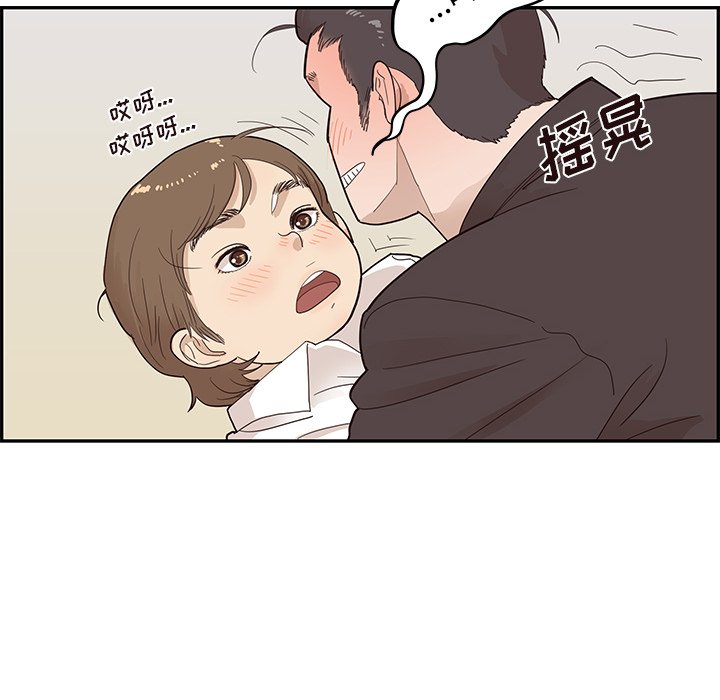 第79话 第 14 页