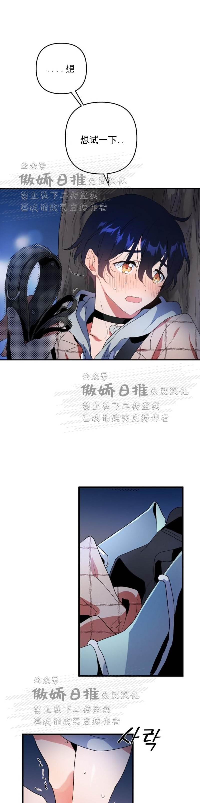 第7话 第 21 页