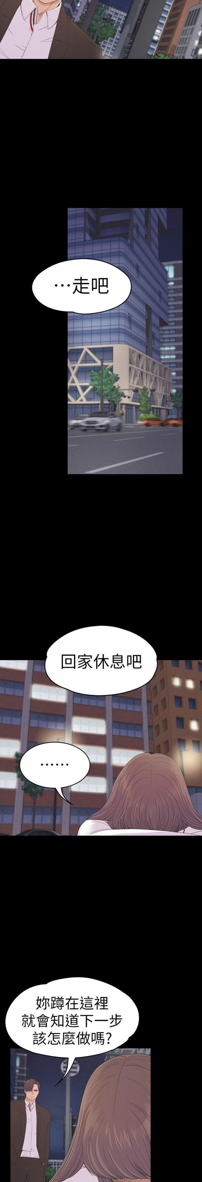 第56话-因为我爱妳 第 14 页