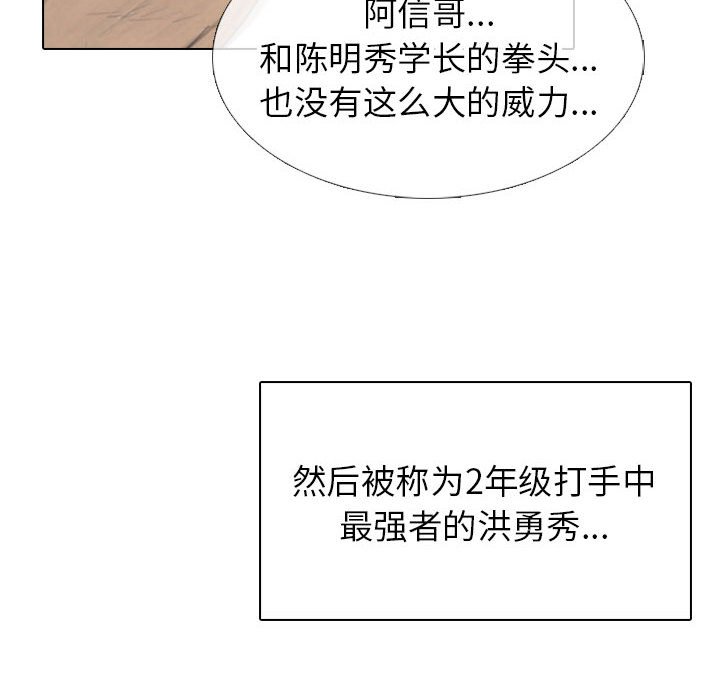 第300话 第 100 页