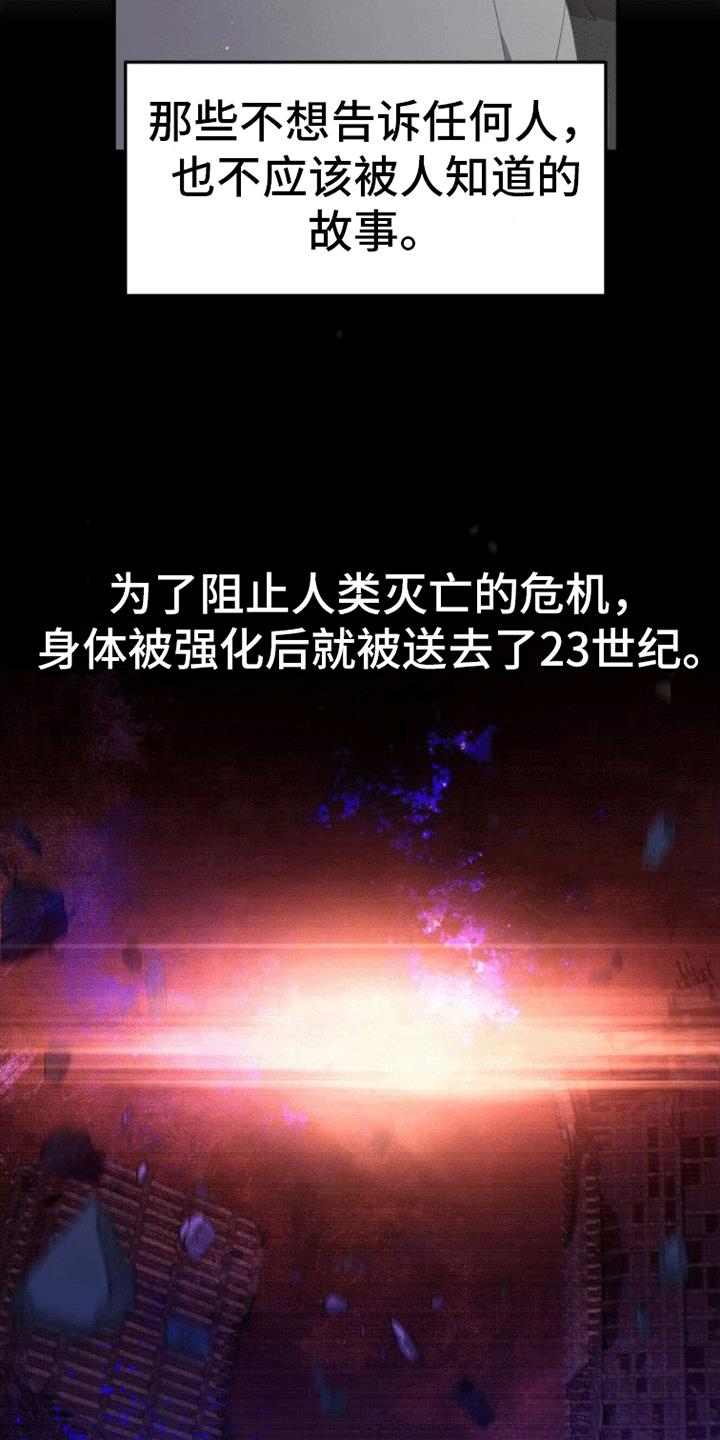 第1话 末日英雄 第 15 页