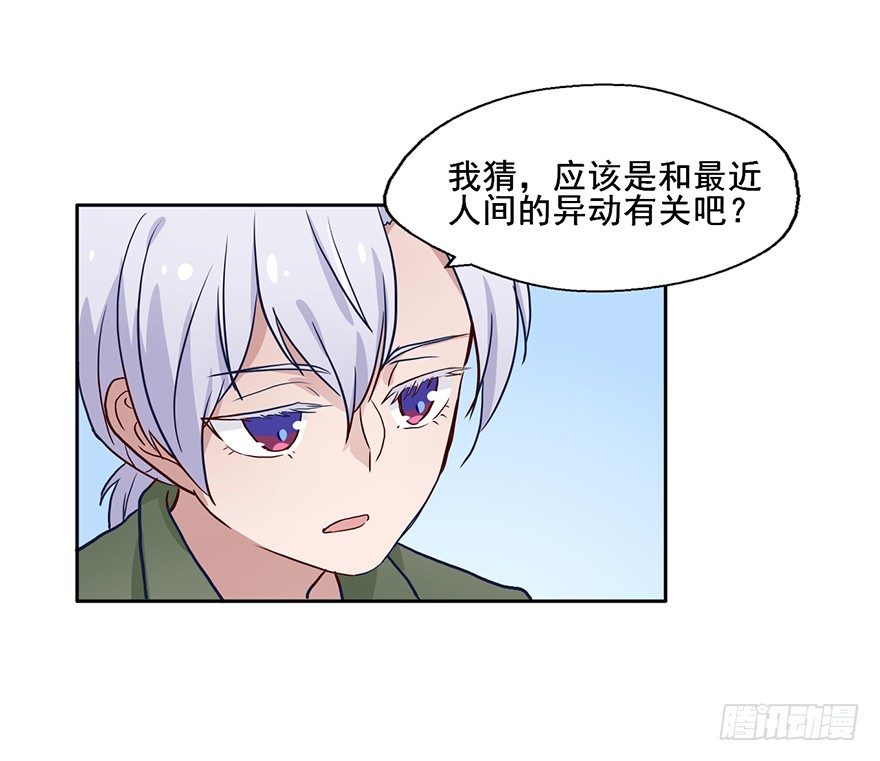 74 露大腿的道士 第 8 页