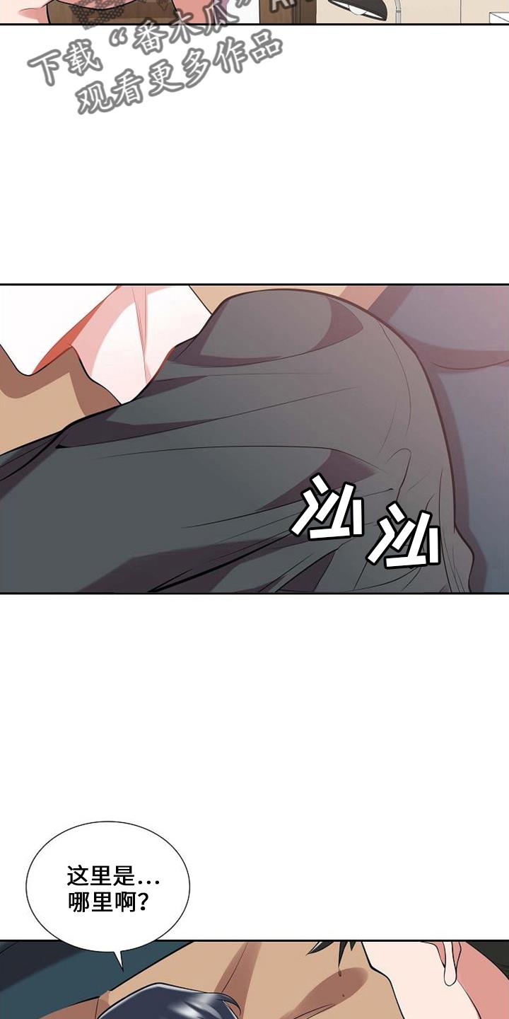 第45话 不是梦 第 12 页