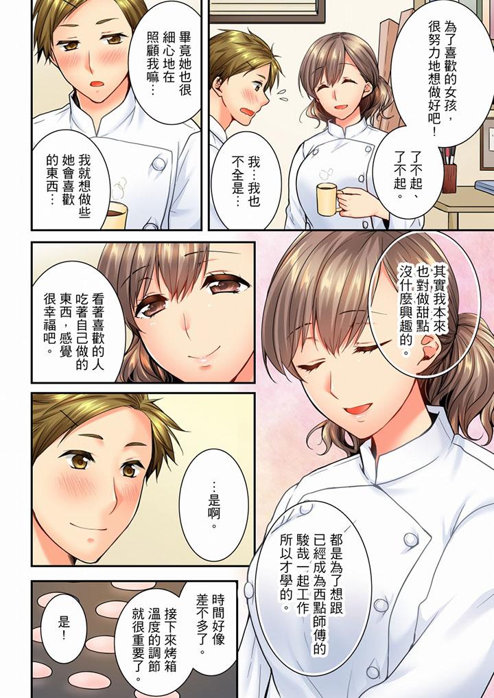 第50话 第 11 页