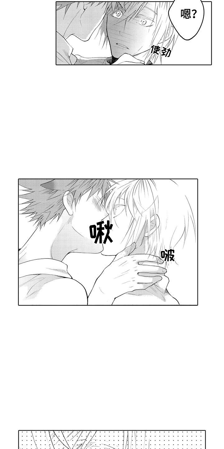 第13话 梦境 第 12 页