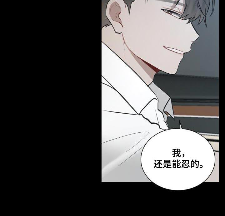第35话 特别照顾 第 8 页