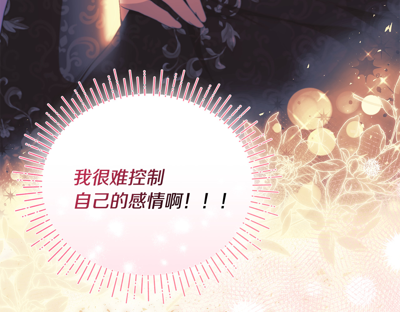 第30话 我的幸运女神 第 22 页