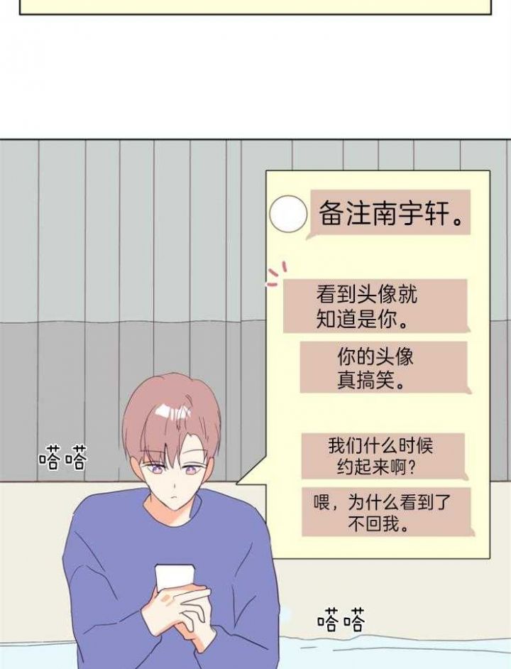 第14话 第14话 第 13 页