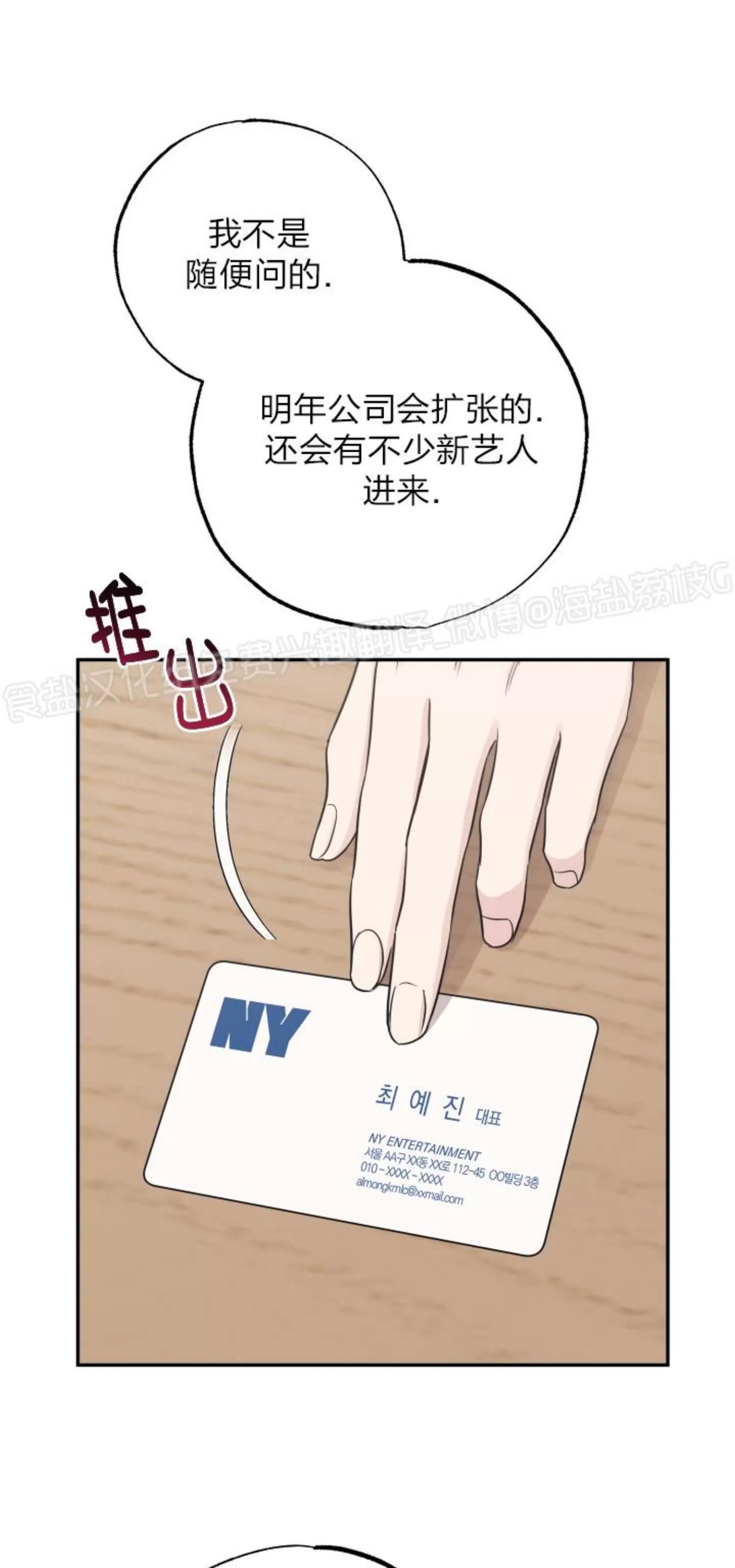 第77话 第 27 页