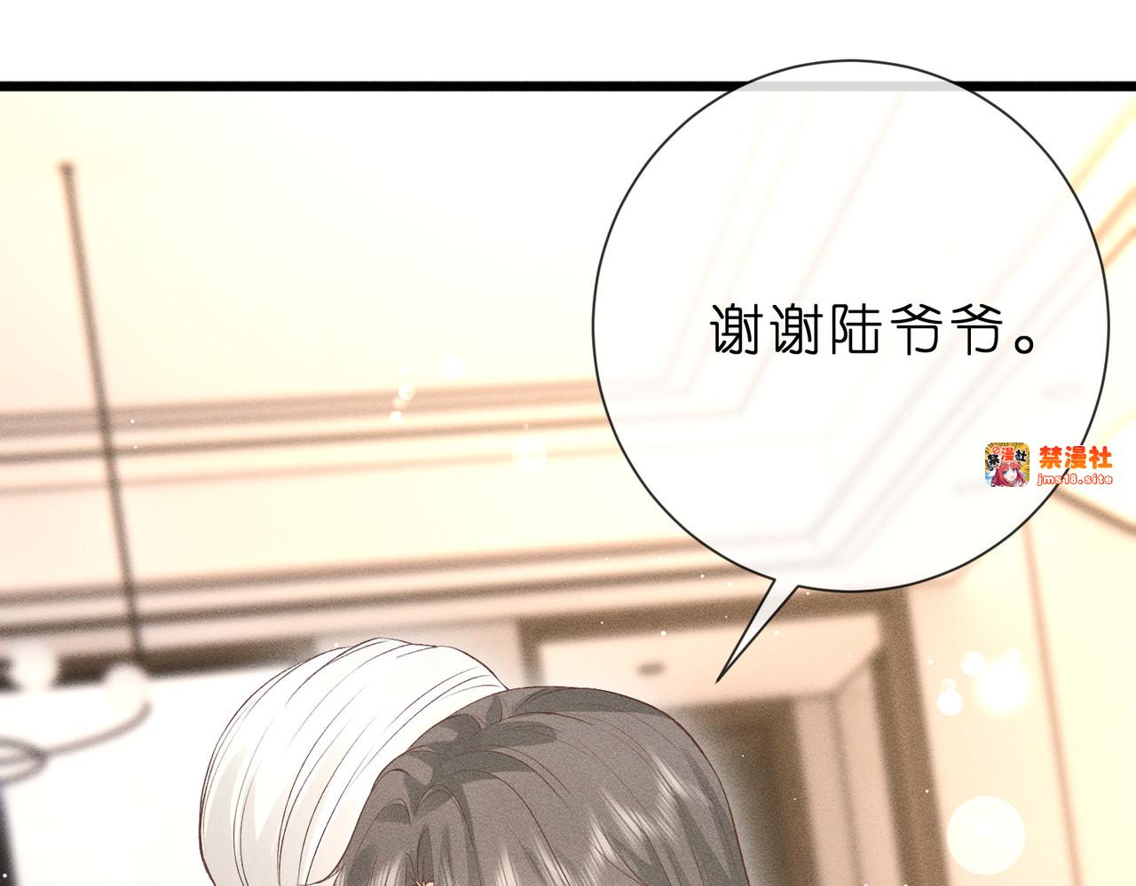 第22话 庆祝生日 第 61 页