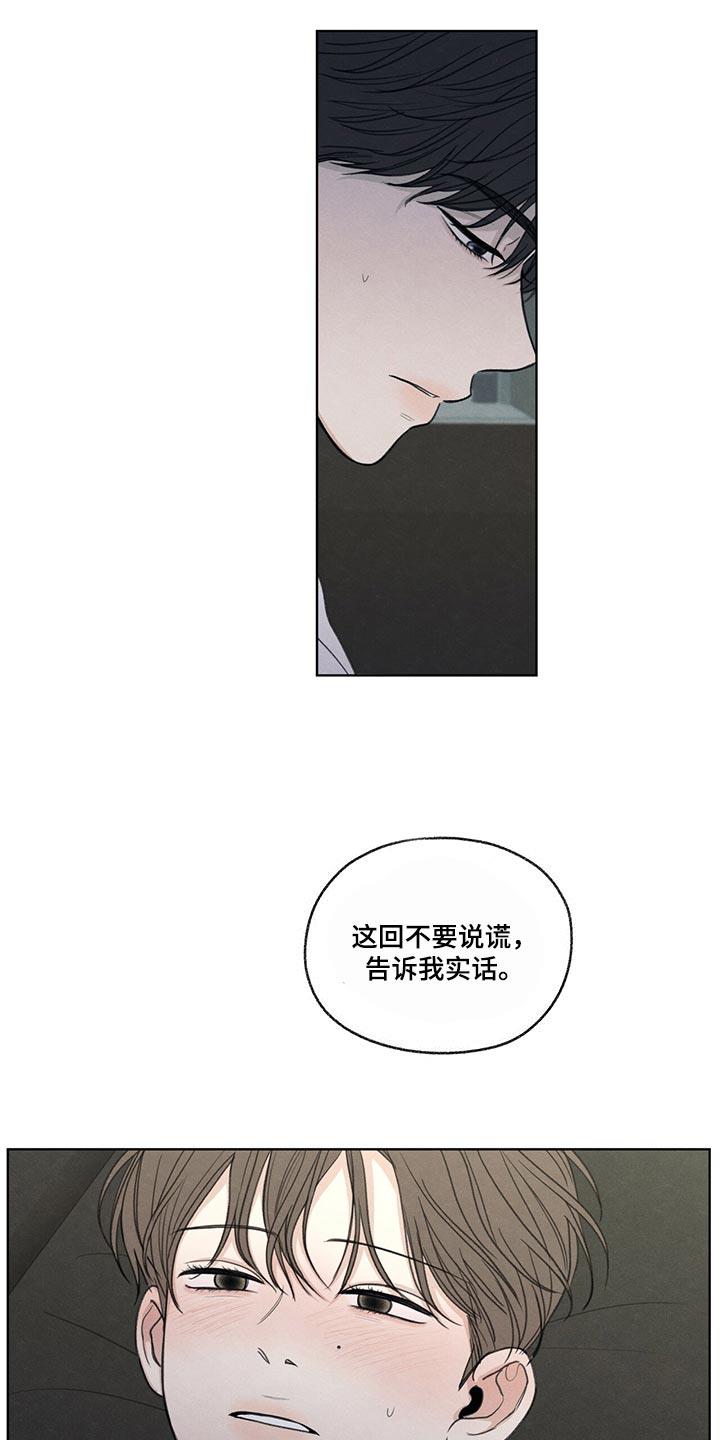 第40话 毫无变通性 第 12 页
