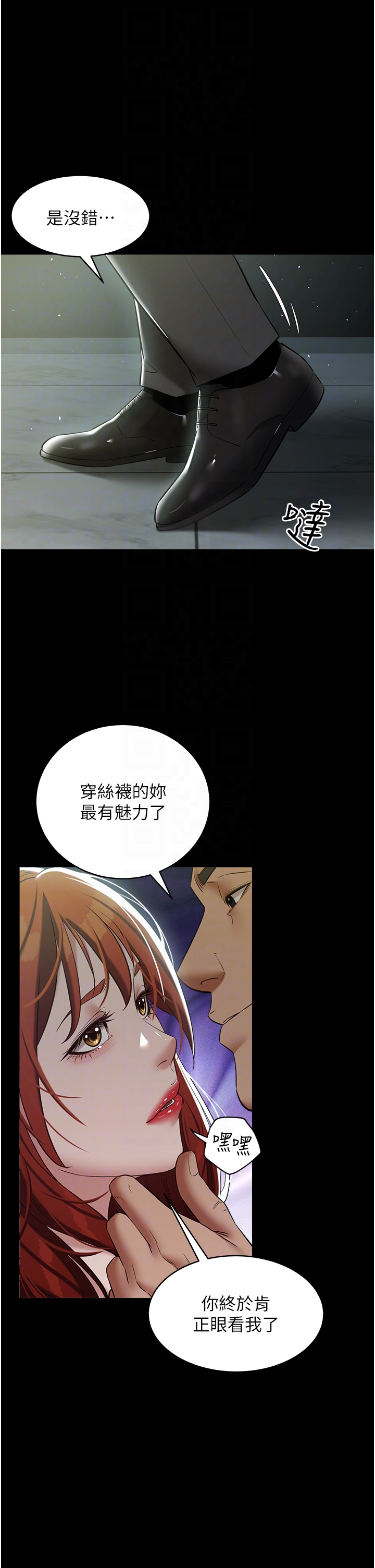 第32话 - 穿丝袜勾引姐夫 第 30 页
