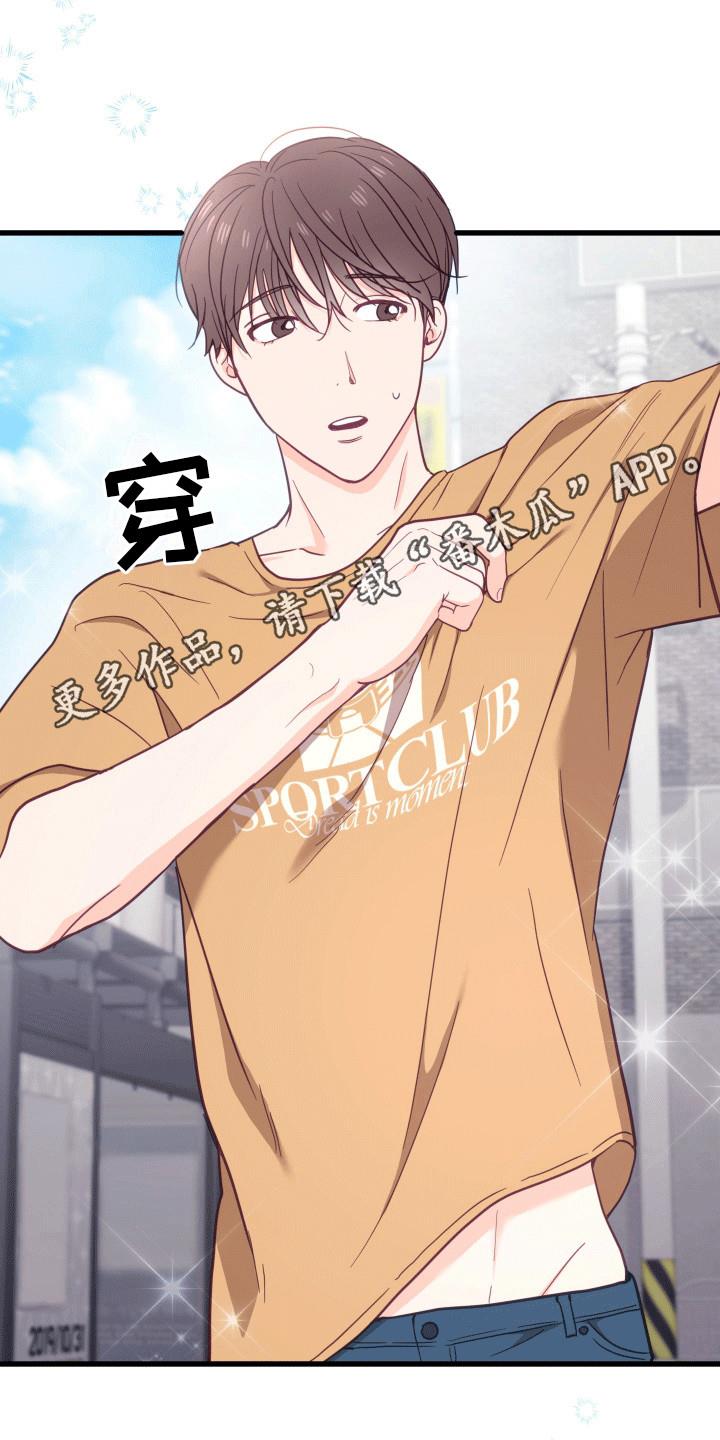 第15话 和他在一起吗 第 22 页