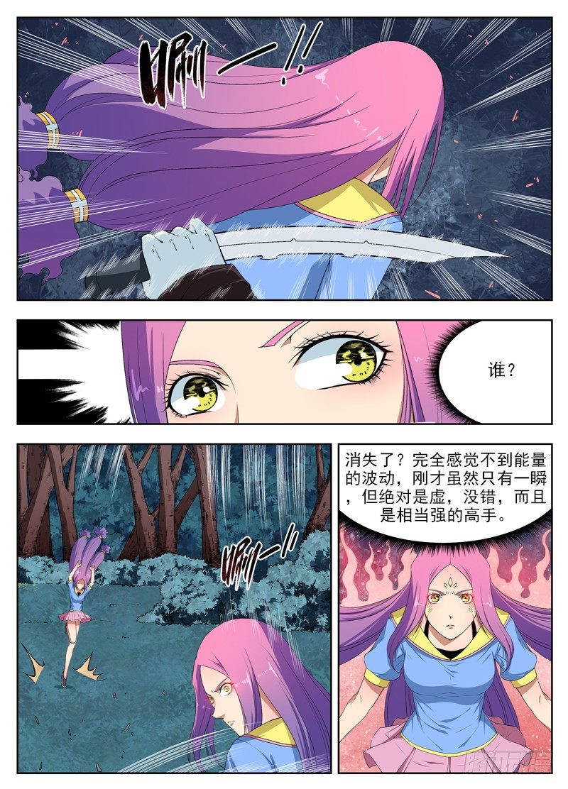 039暗杀者（上） 第 4 页