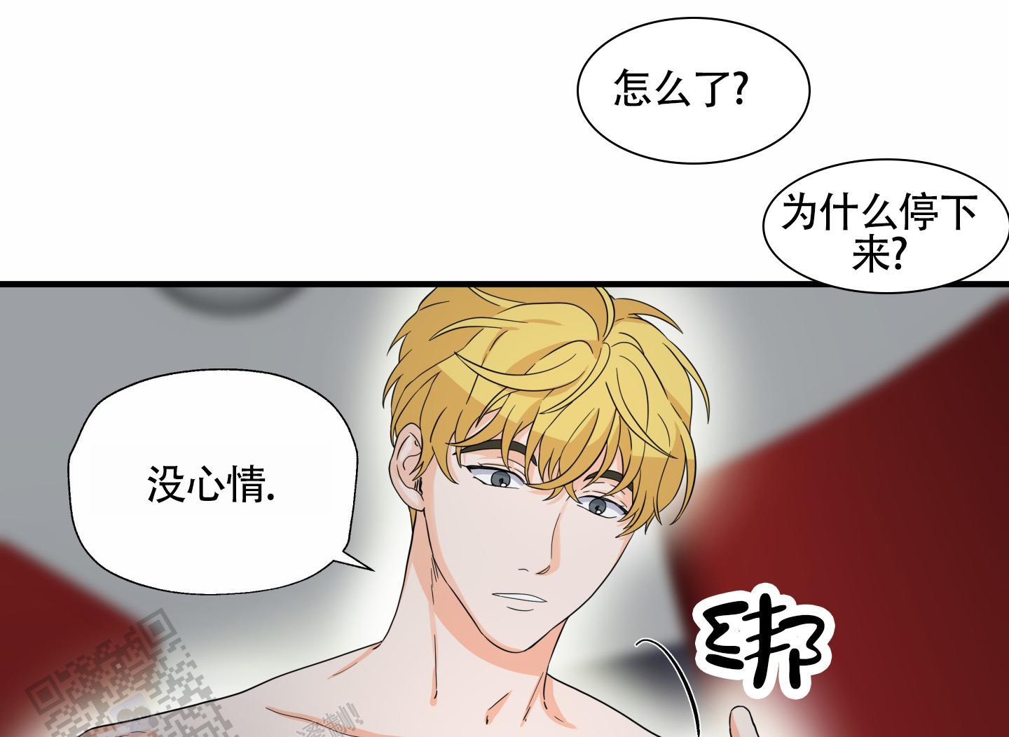 第5话 求情 第 32 页