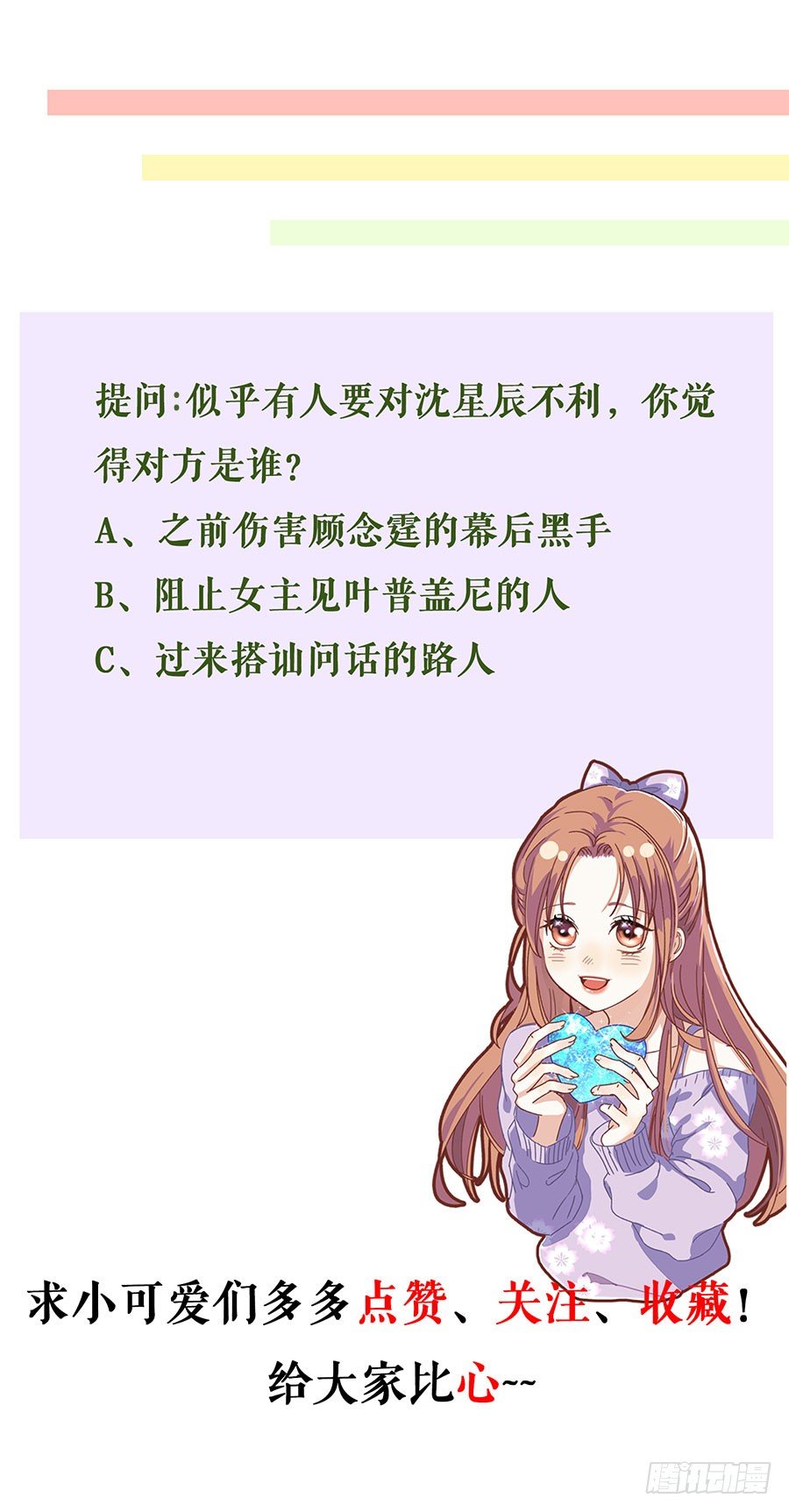 跟踪和行动 第 27 页
