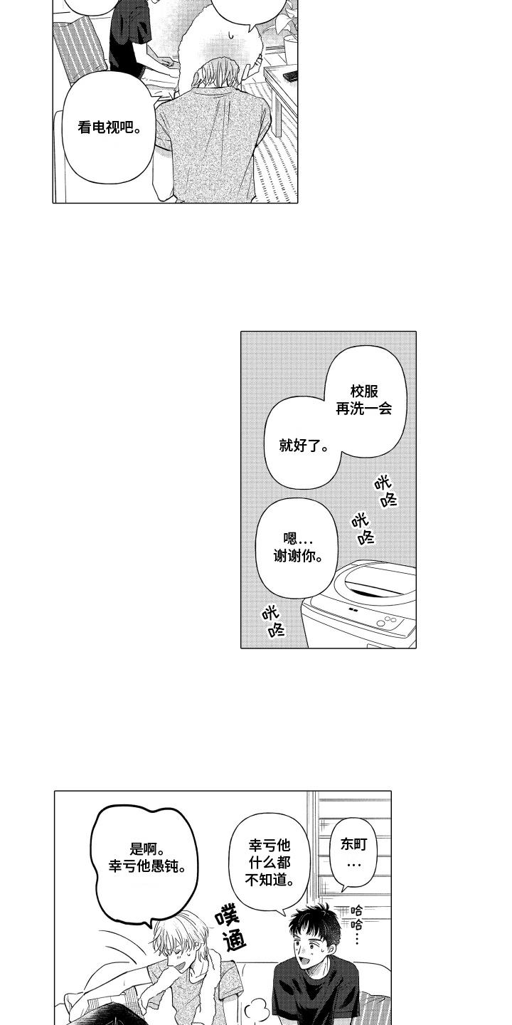 第16话 再等等我 第 5 页