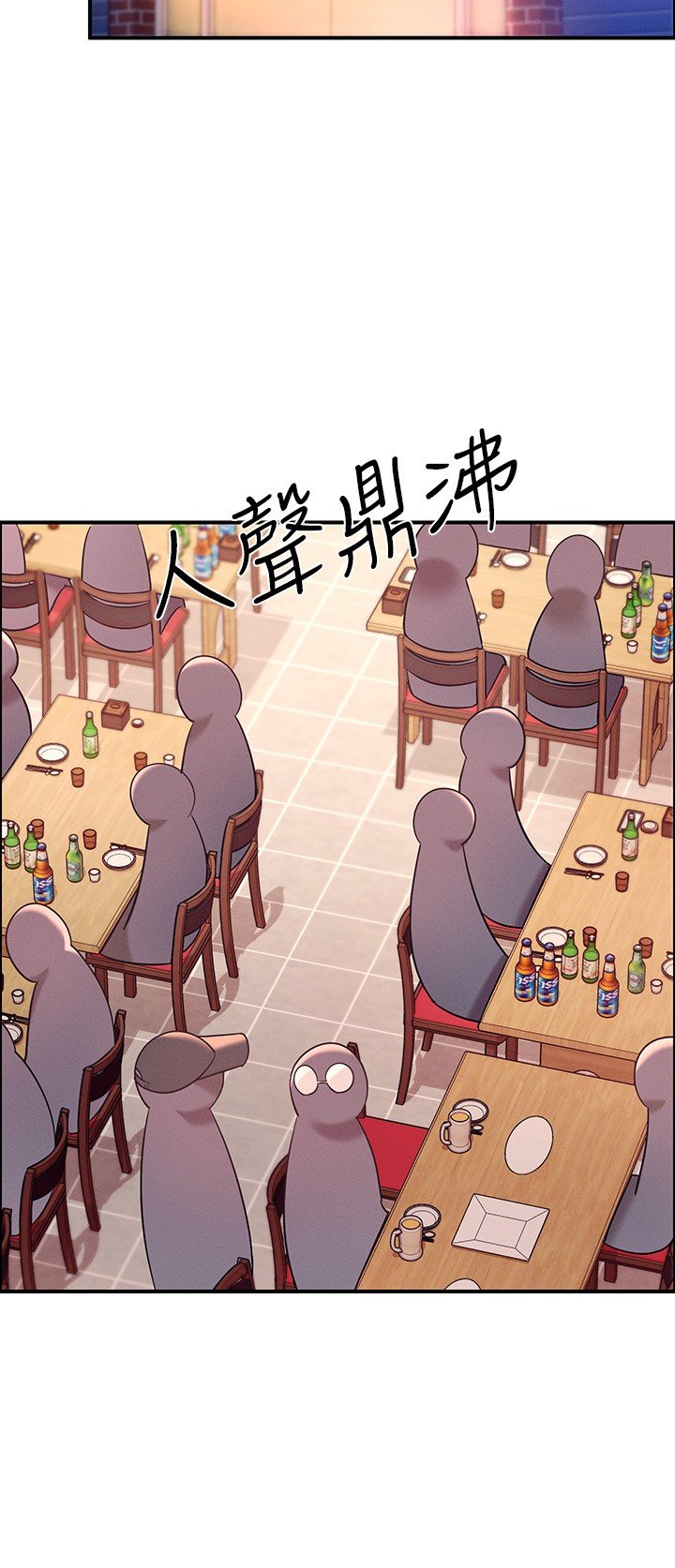 第22话 - 火辣助教的邀约 第 24 页