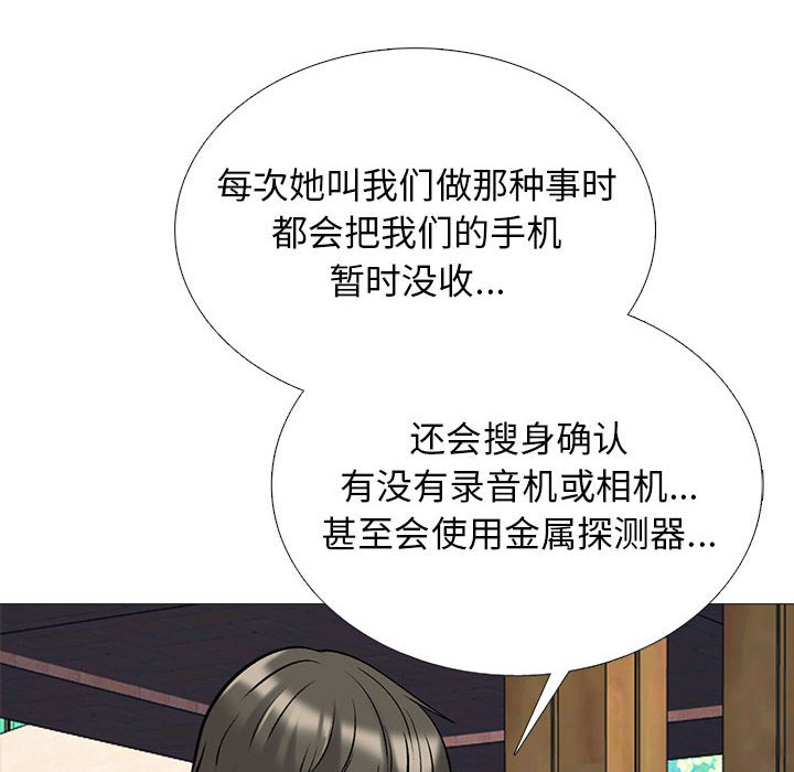 第171话 第 80 页